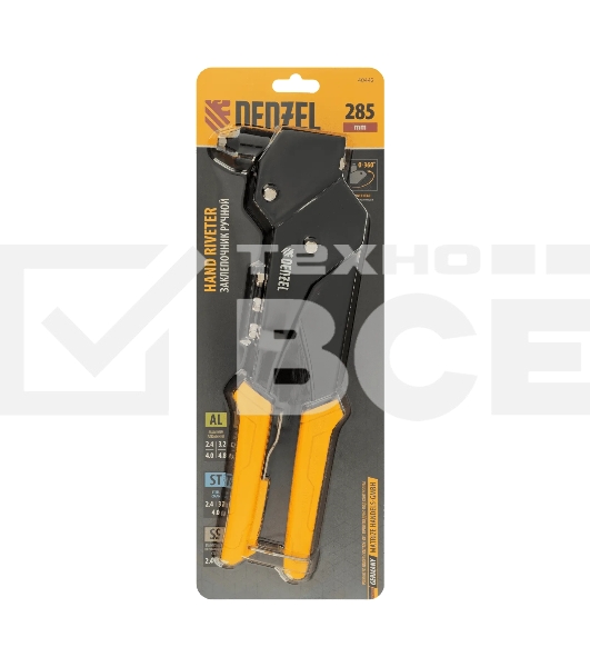 Заклепочник ручной Denzel 285 мм, поворотный, 0-360, заклепки 2,4-3,2-4,0-4,8 мм