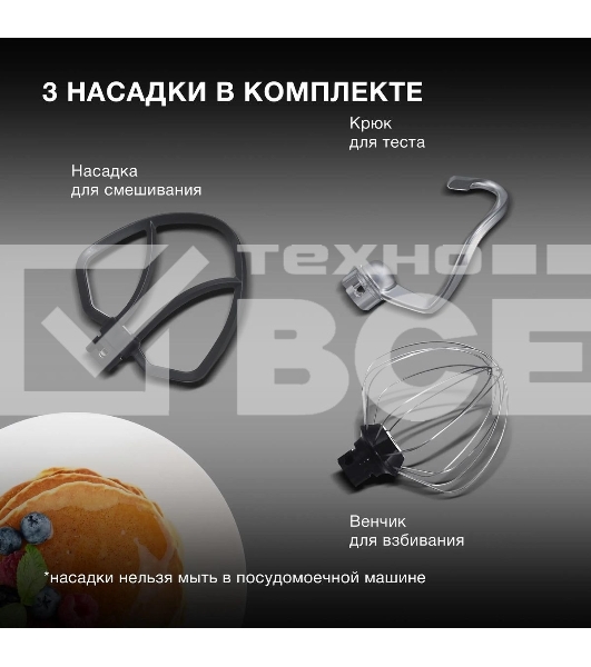 Миксер планетарный Hyundai HYM-S4451 1000 Вт, белый/черный