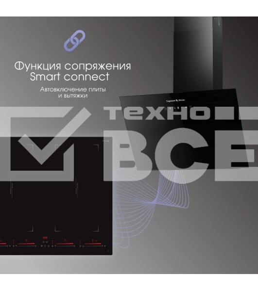 Вытяжка Zigmund & Shtain K 149.6 B