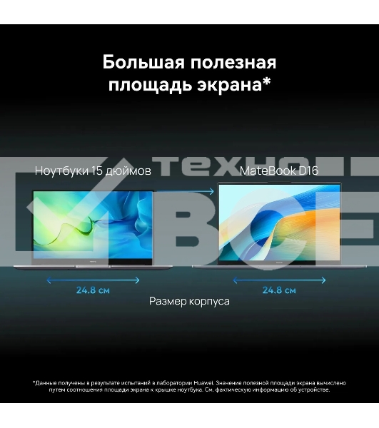 Ноутбук Huawei MateBook D 16 серый Core i5 12450H 16Gb SSD1Tb Intel UHD Graphics 16