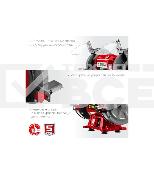 Заточной станок Зубр СТ-125, d125 мм, 150 Вт