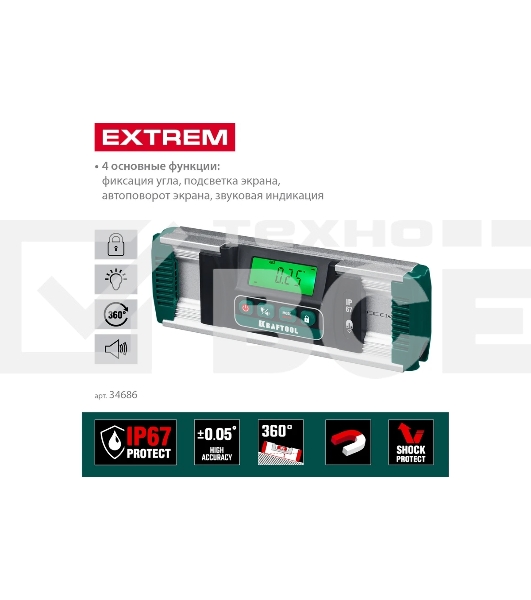 Уровень-уклономер электронный Kraftool EXTREM 34686