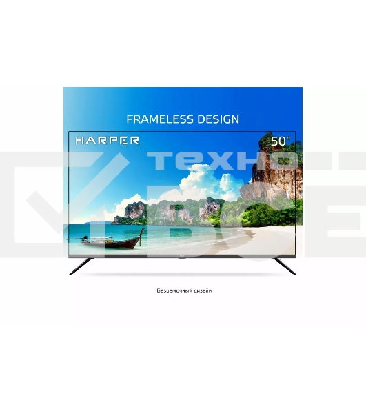 Телевизор Harper 50' 50U695TS LED 4K UHD 60Hz Smart