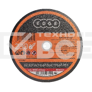 Диск отрезной EDGE by PATRIOT 230*1,6*22,23 по металлу