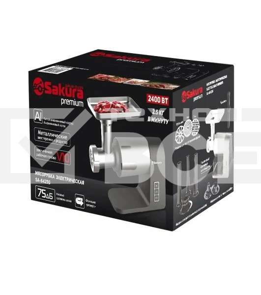 Мясорубка электрическая Sakura SA-6425G Premium серый, 2400 Вт, 2.5 кг/мин, реверс, защита от перегрузки, металлический лоток, насадки - 5