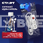 Сетевой фильтр СТАРТ S 2x3-ZV, 2 розетки, до 10А, 3м, с заземлением, кнопка включения, негорючий РР-пластик, белый, фото7