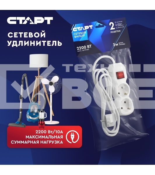 Сетевой фильтр СТАРТ S 2x3-ZV, 2 розетки, до 10А, 3м, с заземлением, кнопка включения, негорючий РР-пластик, белый