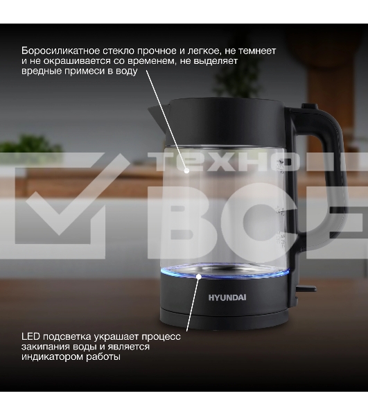 Чайник электрический Hyundai HYK-G7707 1.7л. 2200Вт графит корпус: стекло