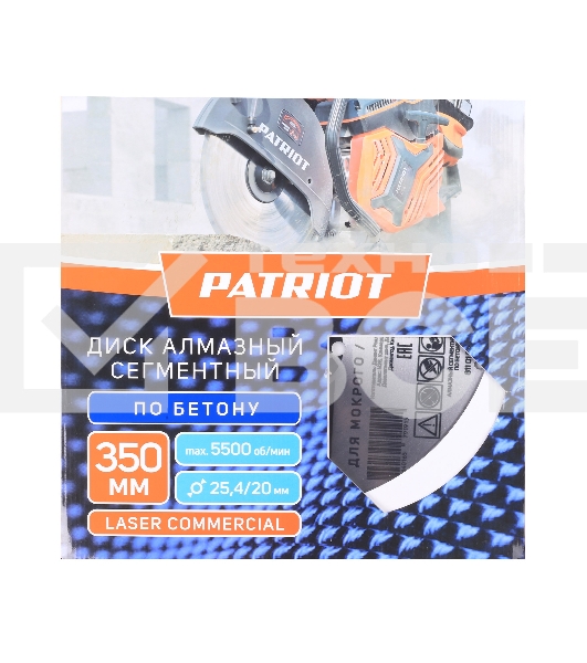 Диск PATRIOT LASER COMMERCIAL алмазный сегментный 350х25,4/20 по Бетону