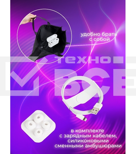 Наушники HOCO EW05 Plus беспроводные оригинальной серии с док станцией TWS, ANC, BT 5.1 белый