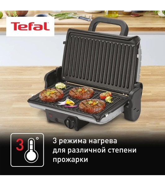 Электрогриль Tefal GC205012 1600Вт серебристый