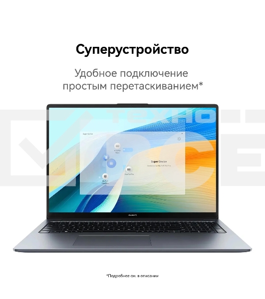 Ноутбук Huawei MateBook D 16 серый Core i5 12450H 16Gb SSD1Tb Intel UHD Graphics 16