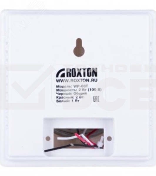 Громкоговоритель настенный ROXTON WP-03T