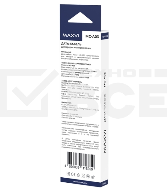 Кабель Maxvi MC-A03 черный