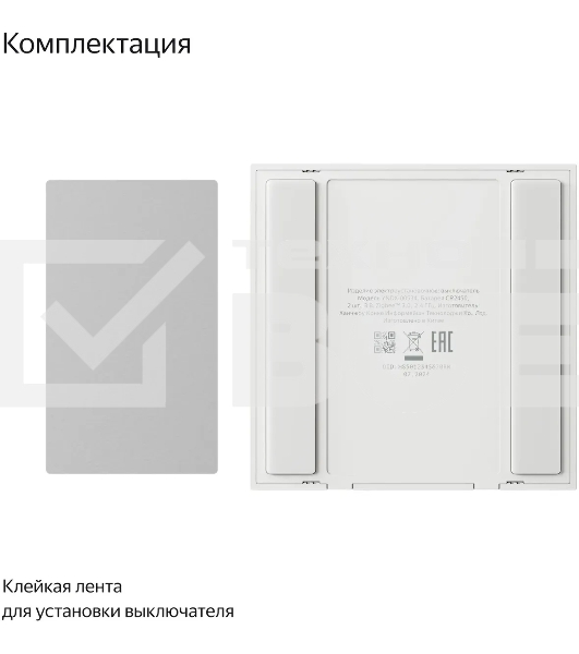 Выключатель умный беспроводной, Яндекс, 1 клавиша, Zigbee YNDX-00534