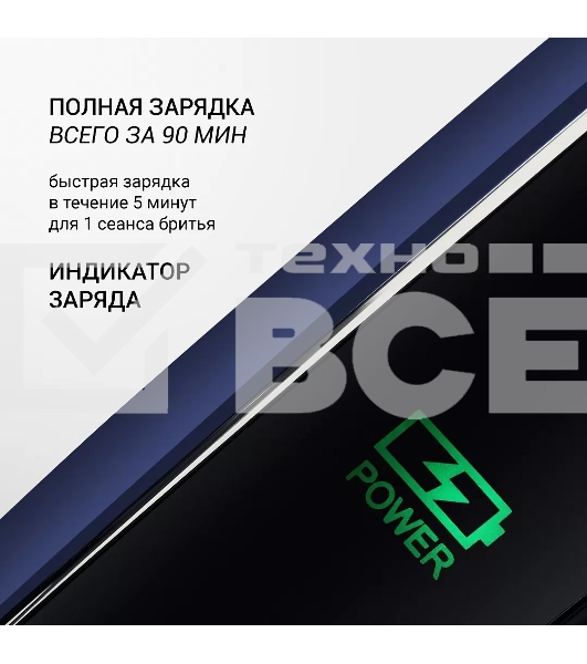 Бритва PMR 0309RC wet&dry PRO 5 blades+ электрическая (Polaris) , Черный/Синий хром