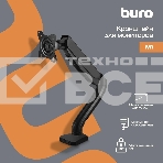 Кронштейн для мониторов ЖК Buro M1 черный 15