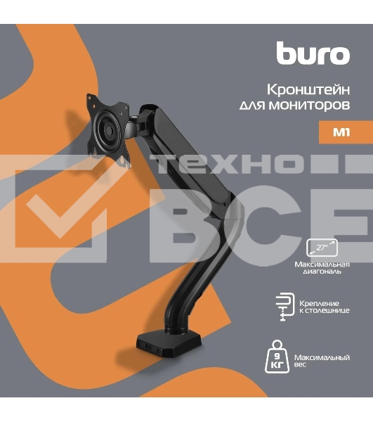 Кронштейн для мониторов ЖК Buro M1 черный 15
