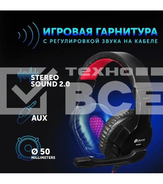 Гарнитура проводная с микрофоном Oklick Phoenix HS-L320G черный/красный 1.9м мониторы оголовье (NO-3000)