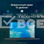 Ноутбук Huawei MateBook D 16 серый Core i5 12450H 16Gb SSD1Tb Intel UHD Graphics 16