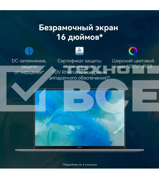 Ноутбук Huawei MateBook D 16 серый Core i5 12450H 16Gb SSD1Tb Intel UHD Graphics 16