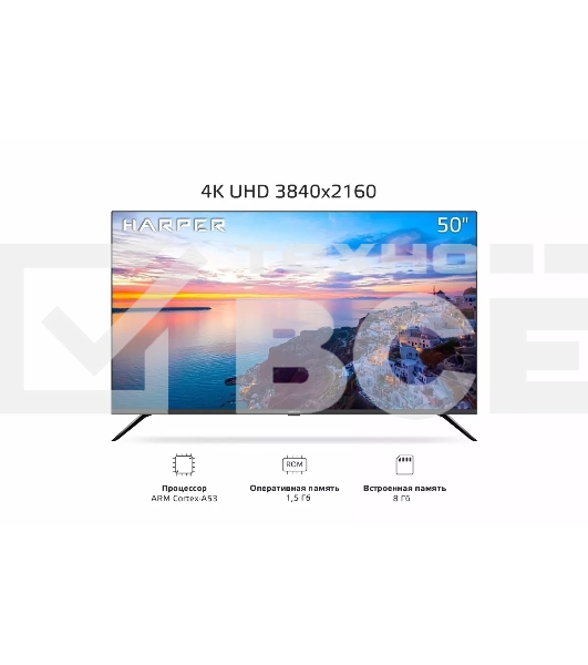 Телевизор Harper 50' 50U695TS LED 4K UHD 60Hz Smart