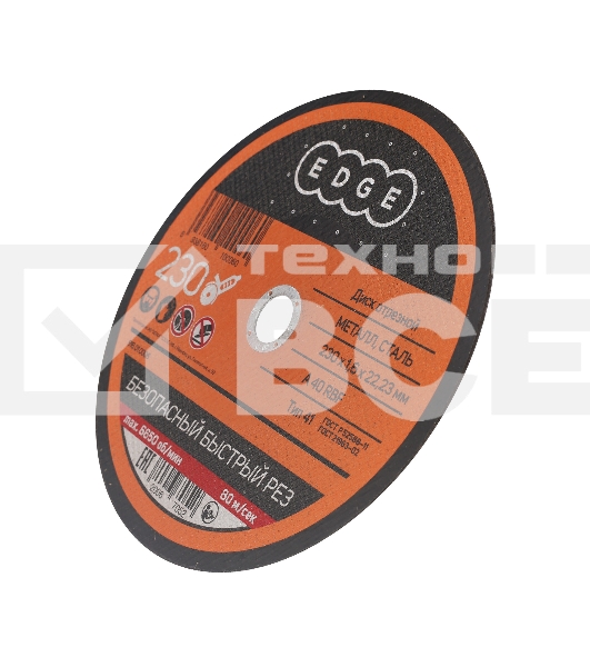 Диск отрезной EDGE by PATRIOT 230*1,6*22,23 по металлу