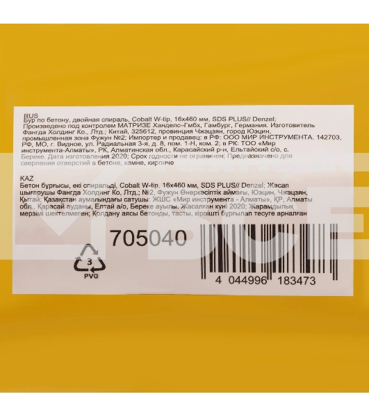 Бур по бетону Denzel двойная спираль, Cobalt W-tip, 16x460 мм, SDS PLUS