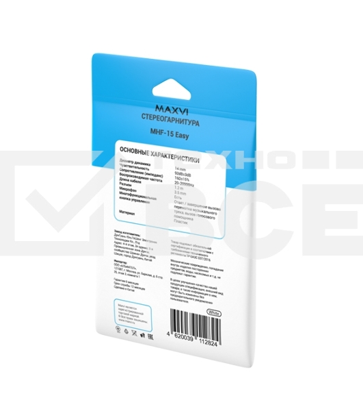 Стереогарнитура Maxvi MHF-15 Easy белый