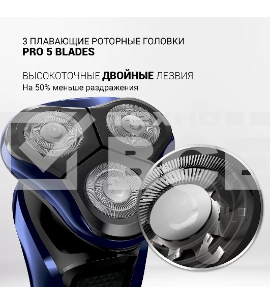 Бритва PMR 0309RC wet&dry PRO 5 blades+ электрическая (Polaris) , Черный/Синий хром