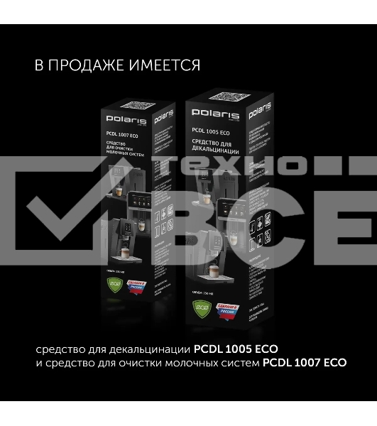 Кофеварка эспрессо Polaris PCM 1540 нержавеющая сталь, исп. кофе - молотый/капсулы, 1.8 л, 1400 Вт, 15 Бар.
