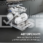 Посудомоечная машина Zigmund & Shtain DW 310.6, фото11