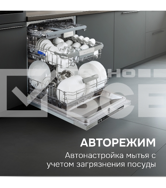 Посудомоечная машина Zigmund & Shtain DW 310.6