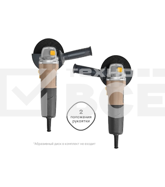 Угловая шлифовальная машина Nocord NCG-900.125.0, 900 Вт, диск 125 мм