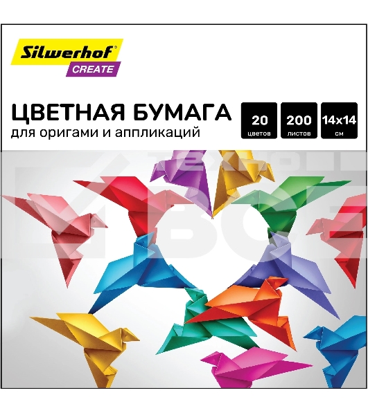 Бумага цветная Silwerhof для оригами и аппликации тонир. 200л. 20цв. Create 80г/м2 140х140мм