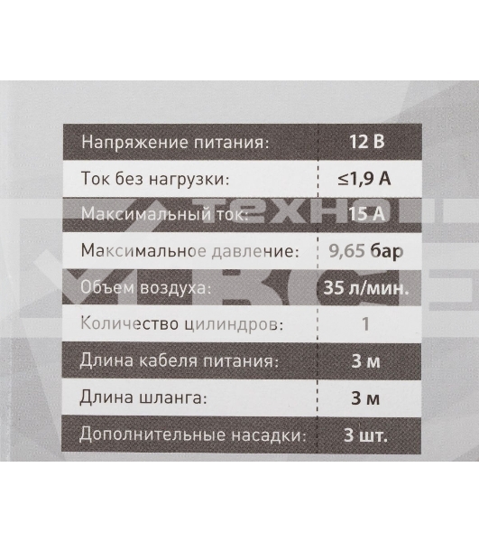 Автомобильный компрессор Starwind CC-280 35л/мин шланг 3м