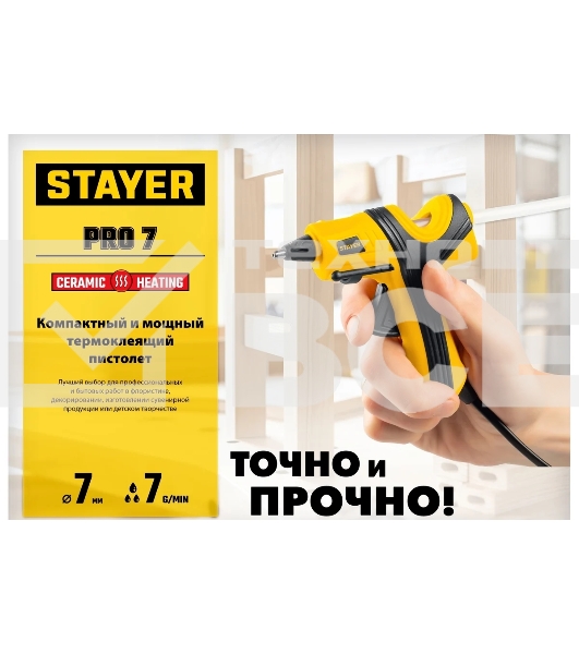 Пистолет термоклеевой электрический,  d 11 мм, 18 г/мин STAYER PRO 11