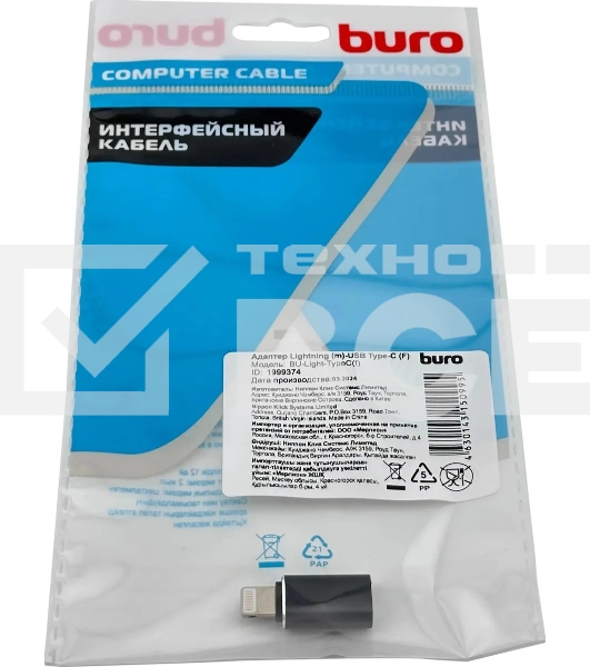 Переходник Buro BU-LIGHT-TYPEC(F) Lightning (m)-USB Type-C (F) черный
