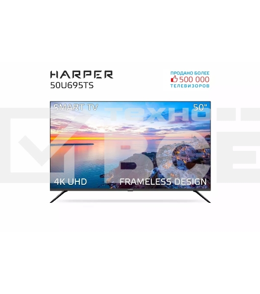 Телевизор Harper 50' 50U695TS LED 4K UHD 60Hz Smart