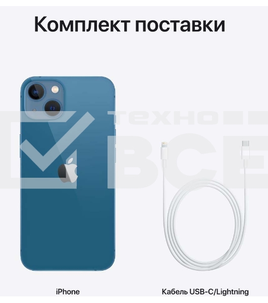 Смартфон Apple iPhone 13 4/128Gb синий