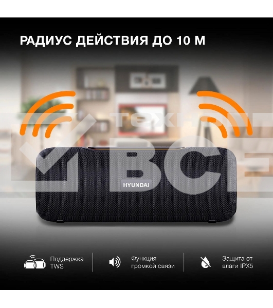 Портативная колонка Hyundai H-PS1021 черный/черный 25 Вт 1.0 BT 10м 1500mAh