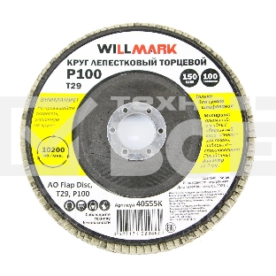 Круг лепестковый торцевой  Willmark'' 150мм P100 T29 100 лепестков шлифовальный (40555K)