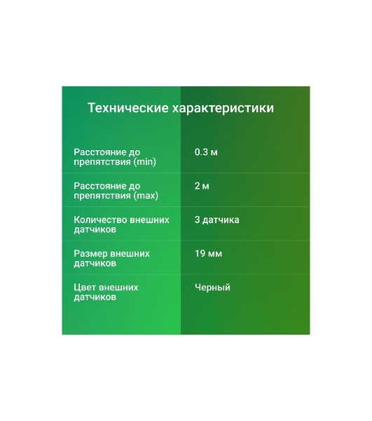 Парковочный Радар Digma DCK-200 3 датчика 19мм черный