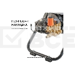 Мойка высокого давления Bort KEX-3200 2800 Вт, максимальное давление 90 бар, рабочее давление 70 бар, 20 л/мин, 47 кг, набор аксессуаров 10 шт, фото9