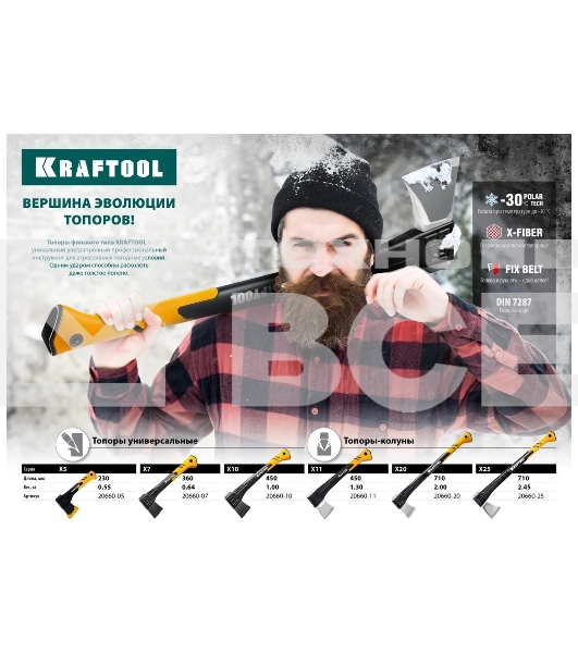 Топор-колун KRAFTOOL Х11 1.3 кг 450 мм
