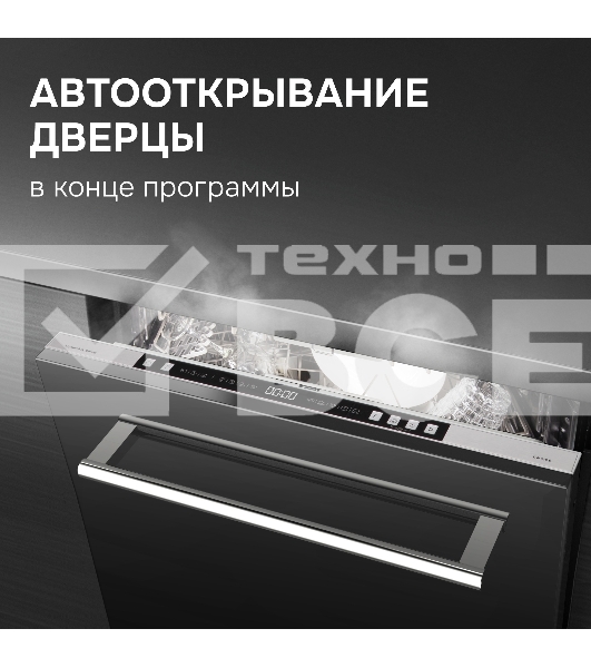 Посудомоечная машина Zigmund & Shtain DW 310.6