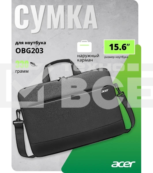 Сумка для ноутбука Acer ZL.OTH11.026 15.6' LS series OBG203 полиэстер black