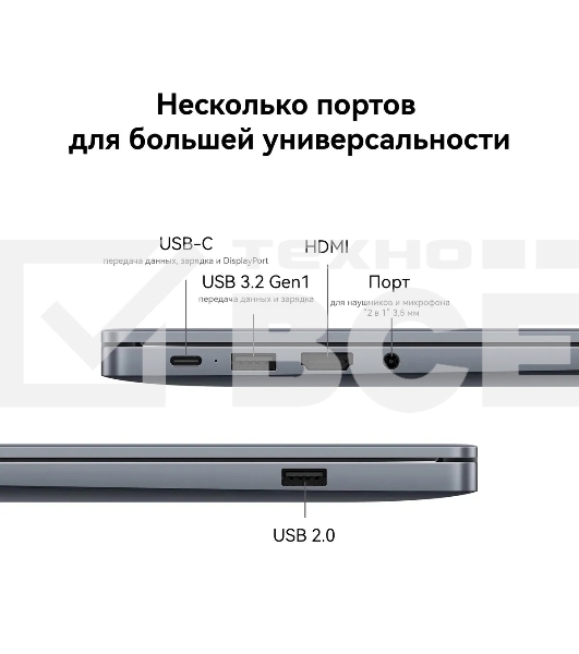 Ноутбук Huawei MateBook D 16 серый Core i5 12450H 16Gb SSD1Tb Intel UHD Graphics 16