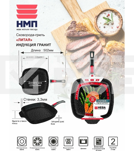 Сковорода-гриль квадратная 28 литая Индукция Гранит с/р