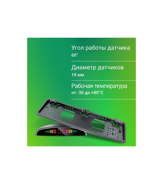 Парковочный Радар Digma DCK-200 3 датчика 19мм черный
